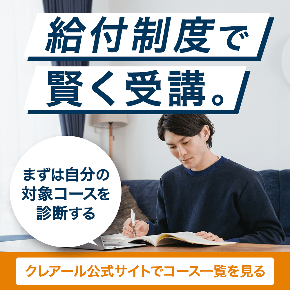 おすすめの日商簿記1級検定講座5選のバナー画像